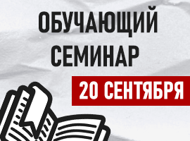 ООО «Релион» проведет семинар по взрывозащищенному и общепромышленному электрооборудованию 