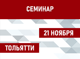 Презентация компании ООО «Релион» на семинаре «Прорывные кейсы в сфере безопасности. Новинки 2024», г. Тольятти 